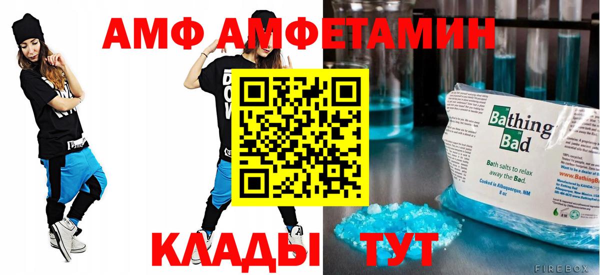 Амфетамин Premium  Вход с VPN  Красноармейск 
