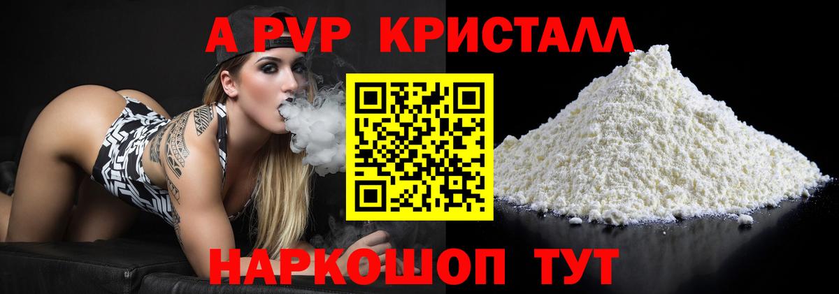 APVP СК КРИС  A PVP крисы CK  Вход с VPN  хочу наркоту  Красноармейск 