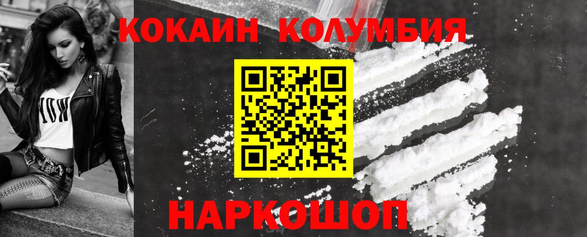 COCAIN Боливия  COCAIN Боливия  Вход с VPN  Красноармейск 