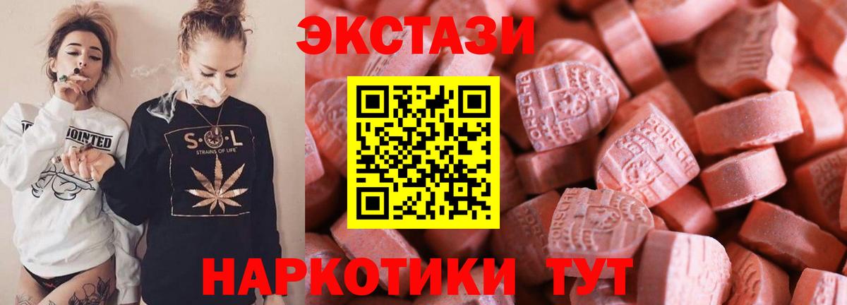 ЭКСТАЗИ VHQ Красноармейск