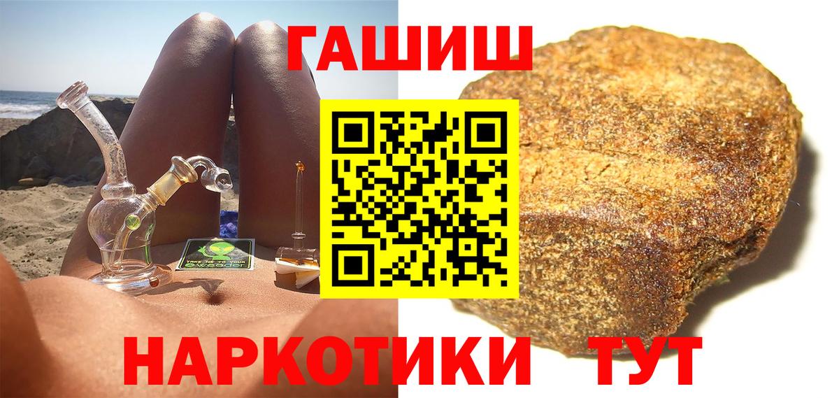 Красноармейск  Гашиш  Вход с VPN  ГАШИШ убойный  ГАШ убойный 