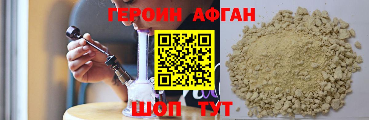 ГЕРОИН  Вход с VPN  Красноармейск  Героин Heroin 