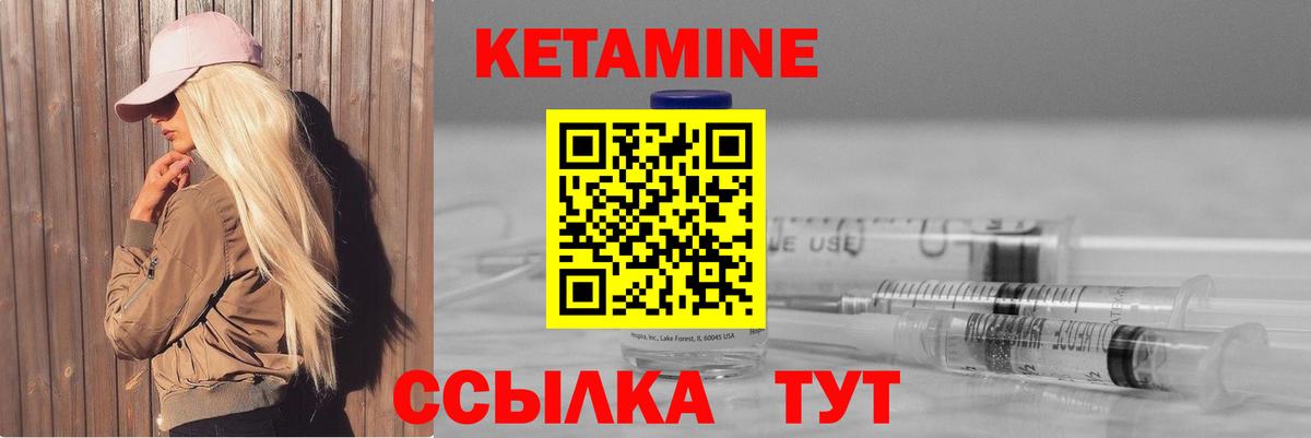 КЕТАМИН VHQ  Вход с VPN  КЕТАМИН VHQ  Красноармейск 