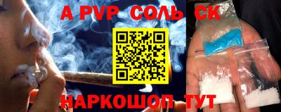 альфа пвп Кунгур