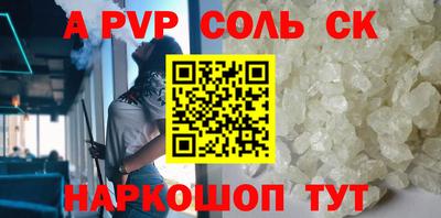 альфа пвп Кунгур