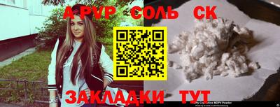 альфа пвп Кунгур