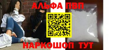 альфа пвп Кунгур