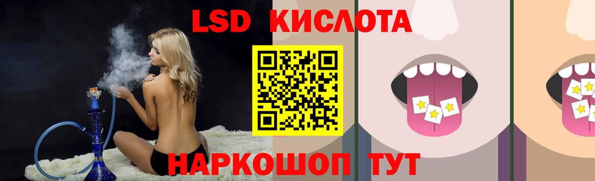 ЛСД экстази ecstasy  ЛСД экстази кислота  Красноармейск  Вход с VPN 