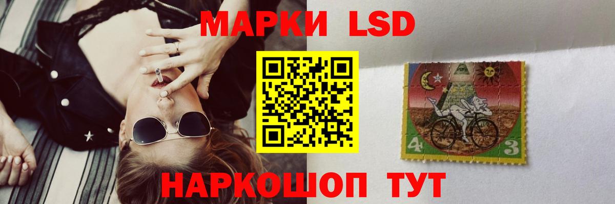 ЛСД экстази кислота Красноармейск