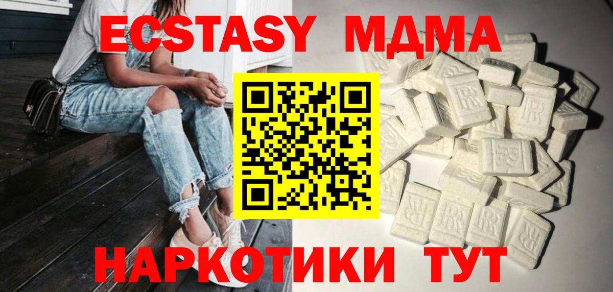 Красноармейск  МДМА Molly  Вход с VPN 
