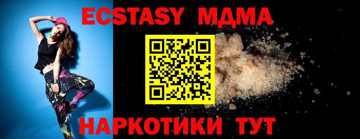MDMA молли Красноармейск
