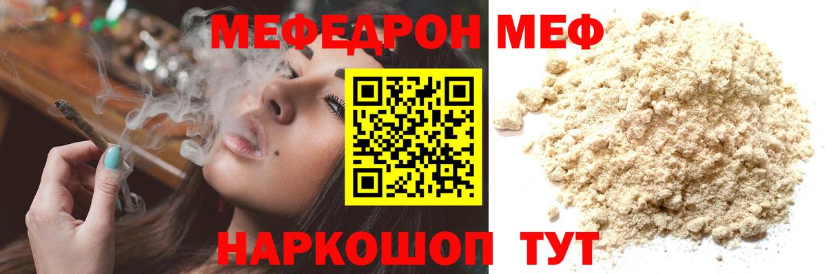 Мефедрон мяу мяу  Меф  Красноармейск  Мефедрон  Вход с VPN  МЯУ-МЯУ кристаллы 
