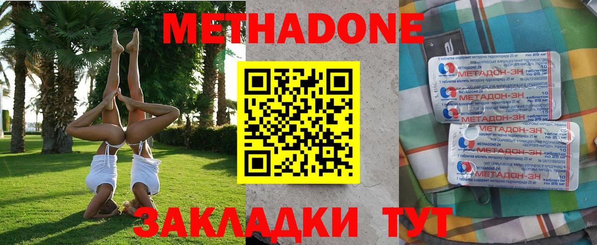 МЕТАДОН белоснежный  Метадон VHQ  KRAKEN сайт  Красноармейск  Вход с VPN 