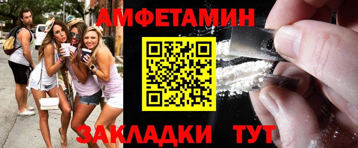 МЕТАМФЕТАМИН мет  Вход с VPN  Красноармейск  МЕТАМФЕТАМИН мет 