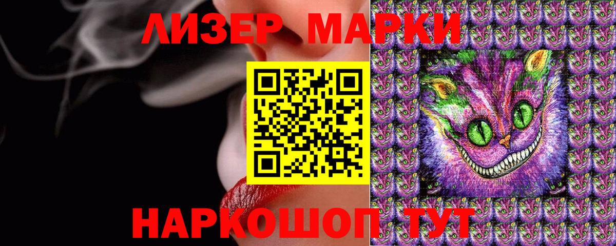 Марки 25I-NBOMe 1,8мг  Вход с VPN  Красноармейск  Марки 25I-NBOMe  Марки 25I-NBOMe 1,8мг 