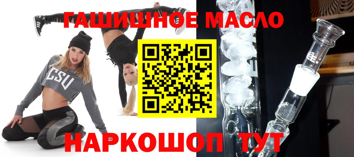 БУТИРАТ Красноармейск